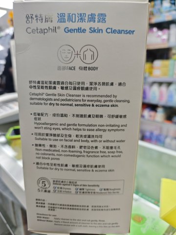 舒特膚溫和潔膚露1公升