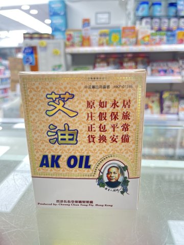 長春堂50ML正裝艾油