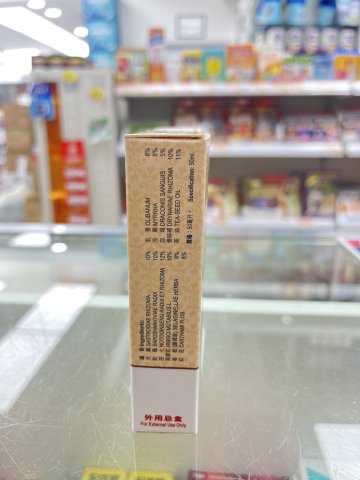 長春堂50ML正裝艾油