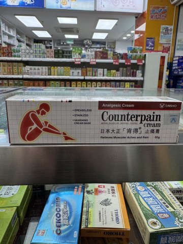 日本大正肯得counterpain止痛膏60g