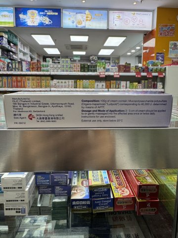 Hirudoid Forte Cream 40g 特強喜療妥藥膏