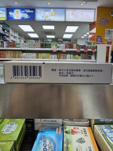 特強喜療妥霜劑 14g