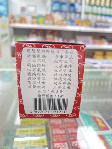 金波士荳蔻膏65g