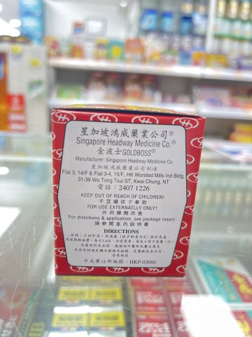 金波士荳蔻膏65g