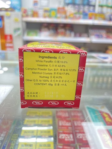 金波士荳蔻膏65g
