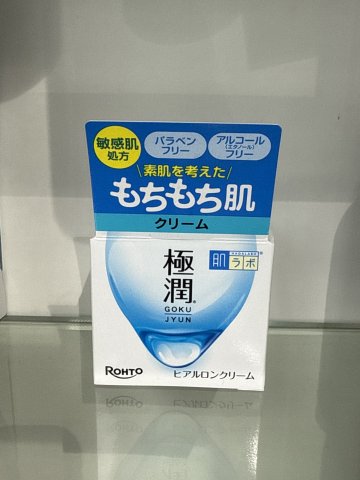 肌研極潤保濕凝霜50G