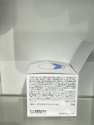 肌研極潤保濕凝霜50G