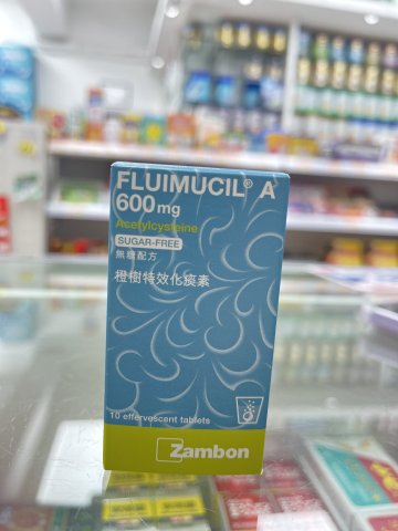 Fluimucil A 600mg 10s 橙樹化痰片(無糖配方)