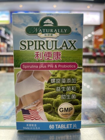 利便康60s