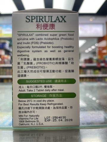 利便康60s