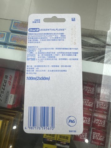 Oral-B 微蠟牙綫50米*2