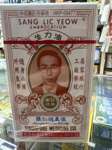 星洲生力油(大)25ml