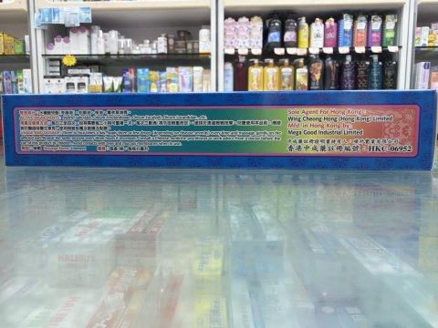 星加坡華昌堂正黑鬼油45ML