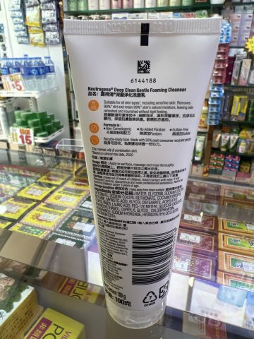 Neutrogena露得清深層淨化洗面乳100G(黃字)