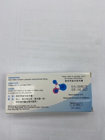 Eurozyme 菌酵素_60mg
