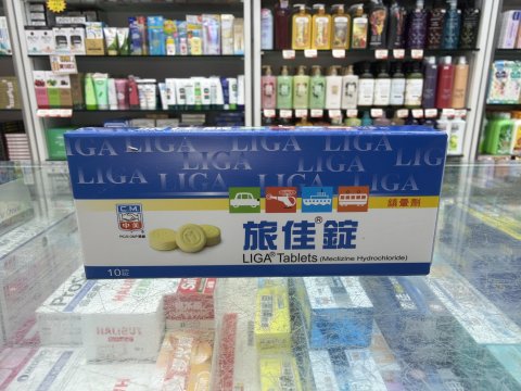 Liga Tablet 旅佳錠