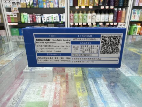 Liga Tablet 旅佳錠