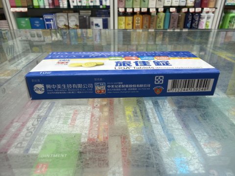 Liga Tablet 旅佳錠