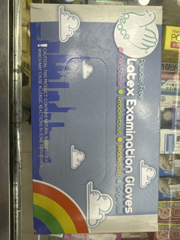 Peace馬來西亞乳膠檢查手套100s S碼
