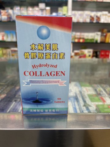 水解美肌骨膠原蛋白素90s