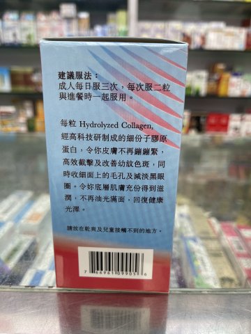 水解美肌骨膠原蛋白素90s