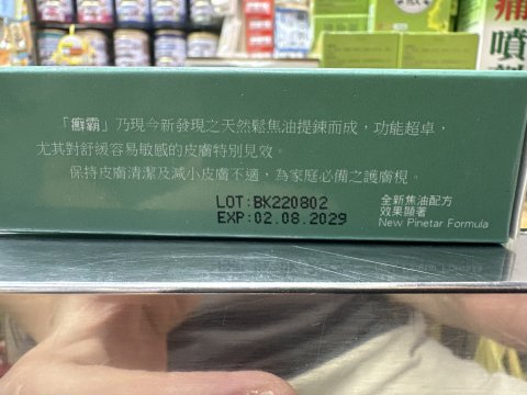 癬霸梘