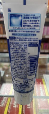 Lion 牙膏130g
