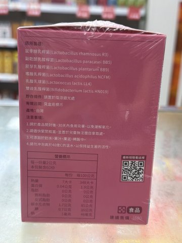 PANDA 益暢酵素多益菌120g