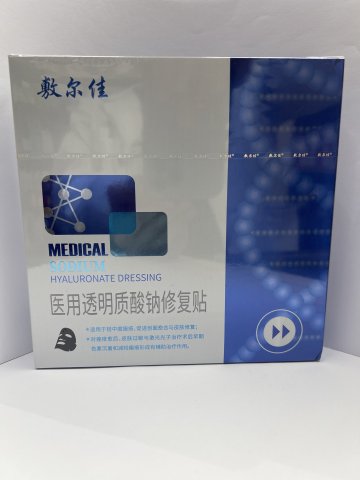 敷爾佳_醫用透明質酸修復貼(黑膜)5片