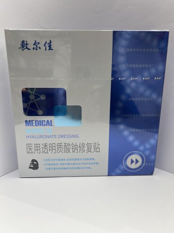 敷爾佳_醫用透明質酸修復貼(黑膜)5片