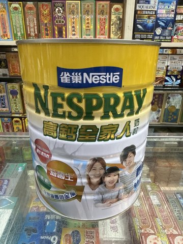 雀巢高鈣全家人奶粉2.2kg
