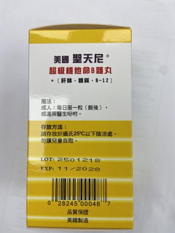 聖天尼B雜丸