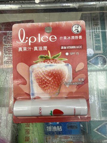 曼秀雷敦什果冰潤唇膏-草莓味
