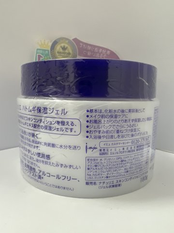 日本Naturie薏仁保濕面霜180G
