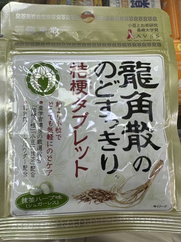 龍角散潤喉糖片10.4g-抹茶味