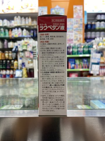 武藏強力止痛液_100ml