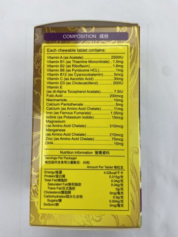 GO HEALTHY 兒童綜合維他命及礦物質60粒
