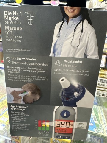 BRAUN百靈德國耳溫槍IRT6525(有燈)
