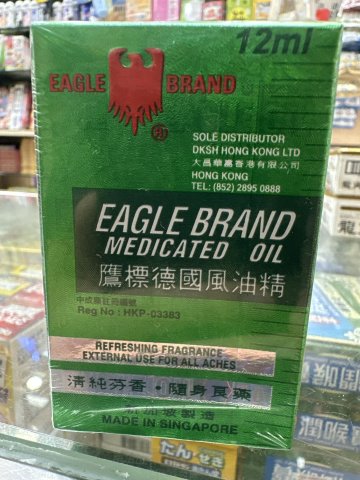 鷹標德國風油精12ml