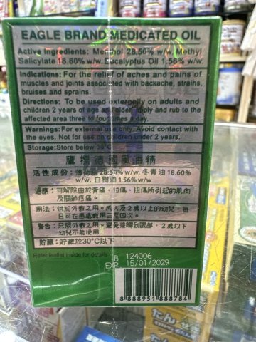鷹標德國風油精12ml