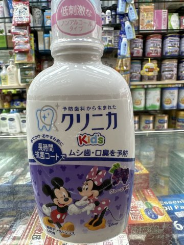 Lion 獅王兒童漱口水（提子味）250ml