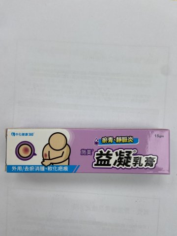 施美益凝乳膏15gm