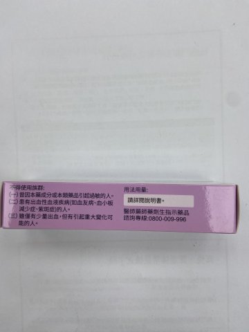 施美益凝乳膏15gm