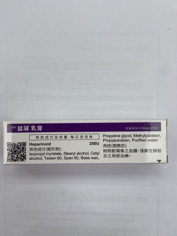 施美益凝乳膏15gm