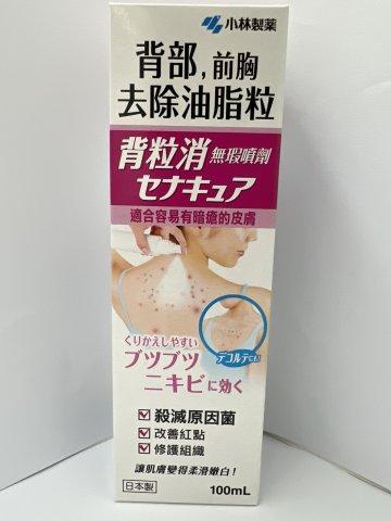 小林 麗治背粒消無瑕噴劑100毫升