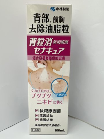 小林 麗治背粒消無瑕噴劑100毫升