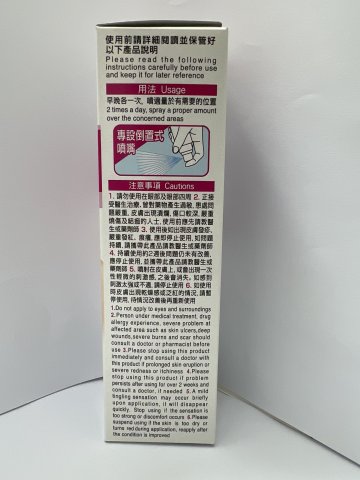 小林 麗治背粒消無瑕噴劑100毫升