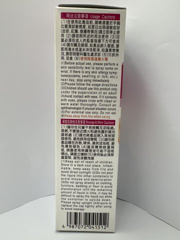 小林 麗治背粒消無瑕噴劑100毫升