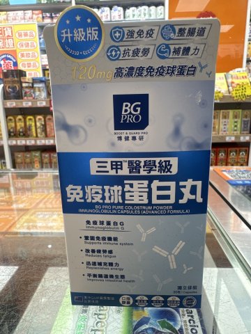 BG Pro牛初乳精華免疫球蛋白丸30s