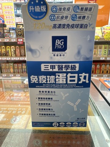 BG Pro牛初乳精華免疫球蛋白丸30s